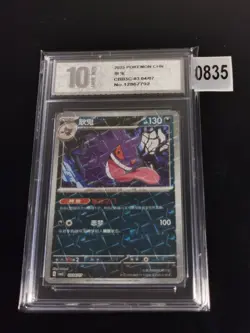 GENGAR 03 04/07 PRISMATIC HOLO GEM PACK VOL.3 POKEMON S. CHINESE-Pyxis 10 - Image 1