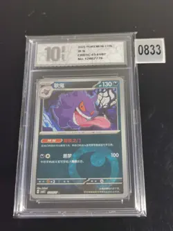 Gengar Pokemon 2025 Chinese Gem Pack Vol.3 - 03 01/07 Energy Reverse -Pyxis 10 - Image 1