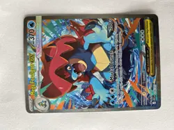 Mega Feraligatr ex 274/217 Ascended Heroes Special Illustration Rare Pokemon NM - Image 4