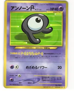 Unown R Glossy Promo Japanese Pokemon TCG Corocoro Comics No. 201 MP - Image 1