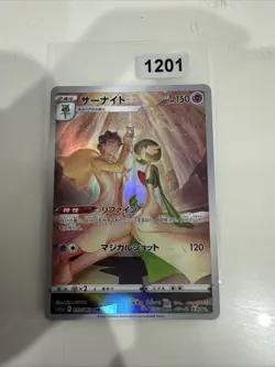 Gardevoir S11a 072/068 CHR_ Japanese_ Nearmint_ Pokemon_ Incandescent Arcana - Image 1