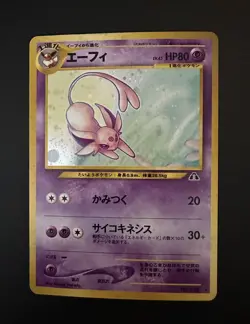 Espeon No.196 Holo Neo Discovery Vintage Japanese Pokemon TCG MP - Image 1