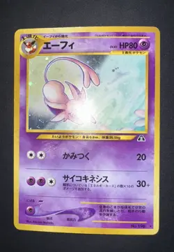 Espeon No.196 Holo Neo Discovery Vintage Japanese Pokemon TCG MP - Image 2