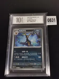 Pokemon TCG S-Chinese Prize Turn CSV4C Umbreon Pokeball 076/129 U -Pyxis 10 - Image 1