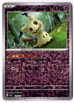 Mimikyu 1303/07 Chinese Gem Pack Vol.3 CBB3C Pokemon Tcg - Image 1