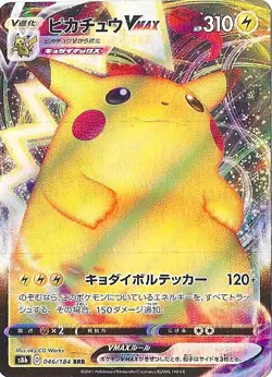Pikachu VMAX Triple Rare S4: Amazing Volt Tackle 031/100 NM - Image 1