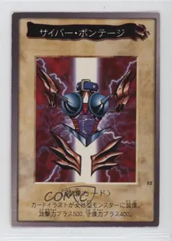 Cyber Shield Japanese YuGiOh Bandai OCG: 2nd Generation #52 1998 - Image 1