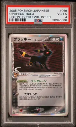 Pokemon Card Japanese Delta Species Umbreon 069/086 PSA4 - Image 1