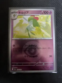 POKEMON Japanese Kirlia 070/193 MEGA Dream ex Energy Reverse Holo Card - Image 1