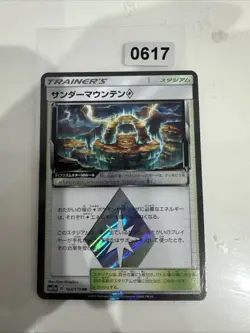Thunder Mountain 163/173 s12a VSTAR Universe Japanese Pokemon Card MINT - Image 1