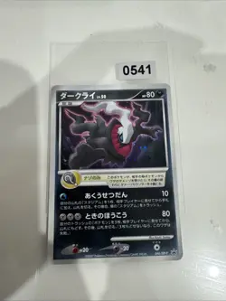 Darkrai 10th Anniversary Movie Holo Promo Card 046/Dp-p Japanese Black Star - Image 1