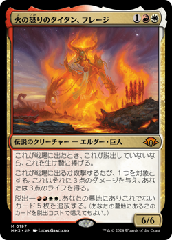 Phlage, Titan of Fire's Fury Modern Horizons 3 Japanese - Image 1
