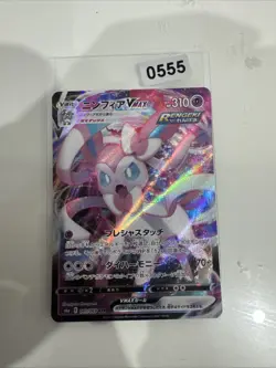 Sylveon VMAX RRR 041/069 S6a Eevee Heroes - Pokemon Karte Japanisch - Image 1