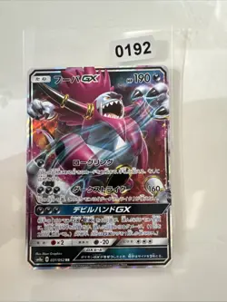 Japanese - Hoopa GX - 031/052 RR - Pokemon - SM8a - Image 1