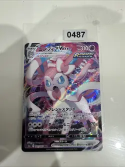 Sylveon VMAX RRR 041/069 S6a Eevee Heroes - Pokemon Karte Japanisch - Image 1