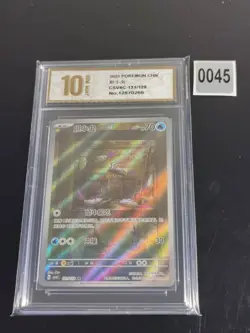 Wimpod 131/129 Pokemon Bonus Round CSV4c Chinese-Pyxis gold 10 - Image 1