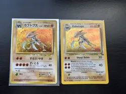 Kabutops Fossil Holo 9/62 & Mystery Of The Fossils Holo No. 141 Lot (LP/NM) - Image 1