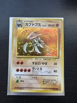 Kabutops Fossil Holo 9/62 & Mystery Of The Fossils Holo No. 141 Lot (LP/NM) - Image 3