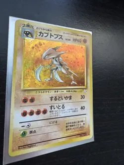 Kabutops Fossil Holo 9/62 & Mystery Of The Fossils Holo No. 141 Lot (LP/NM) - Image 4