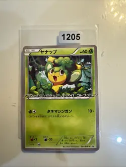 Japanese - Promo - Pansage - 001/BW-P - Pokemon Card - BW - Image 1