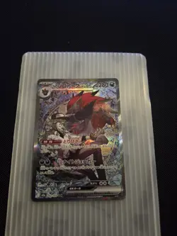 N's Zoroark ex SAR 242/193 M2a MEGA Dream ex Pokemon Card Japanese MEGA Fs Good - Image 1
