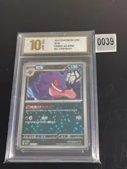Gengar 03 03/07 Chinese Gem Pack Vol.3 CBB3C Pokemon Tcg-Pyxis gold 10 - Image 1