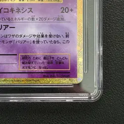 Pokemon TCG Mewtwo 014/032 (JP) TCG Classic (Blastoise) - CGC Pristine 10 - Image 2