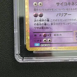 Pokemon TCG Mewtwo 014/032 (JP) TCG Classic (Blastoise) - CGC Pristine 10 - Image 5