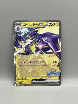 Toxtricity ex - Illustration Contest Promo 243/SV-P Japanese Pokemon - US Seller - Image 1