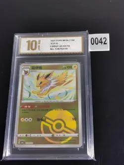 Pokemon S-Chinese Gem Pack CBB2C Jolteon 03 03/14 - Pokeball -Pyxis gold 10 - Image 1