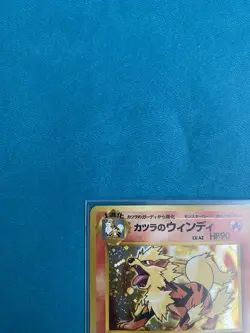 Blaine's Arcanine No. 059 HOLO RARE NM Japanese Gym Challenge Pokemon 1996 TCG - Image 2
