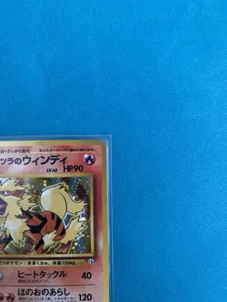 Blaine's Arcanine No. 059 HOLO RARE NM Japanese Gym Challenge Pokemon 1996 TCG - Image 3