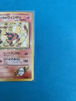 Blaine's Arcanine No. 059 HOLO RARE NM Japanese Gym Challenge Pokemon 1996 TCG - Image 4