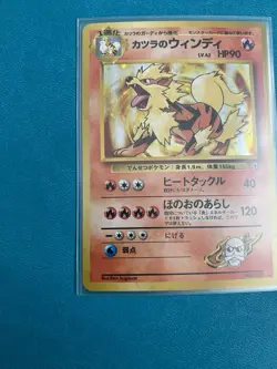 Blaine's Arcanine No. 059 HOLO RARE NM Japanese Gym Challenge Pokemon 1996 TCG - Image 5