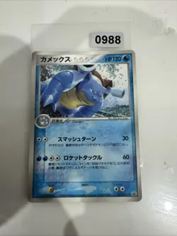 Pokemon Japanese Blastoise Glossy 001/PCG P Promo - NM-MT - Image 1