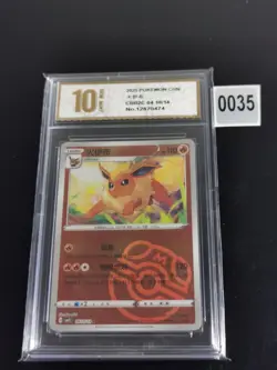Flareon 04 10/14 Masterball Gem Pack CBB2C Chinese Pokemon 2025-Pyxis gold 10 - Image 1