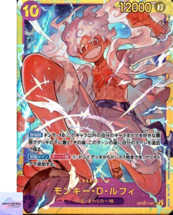 Monkey D. Luffy OP05-119 SEC Awakening of the New Era ONE PIECE Card Game NM - Image 1