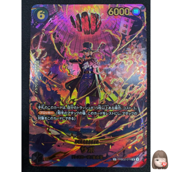 [NM] Sabo ONE PIECE Card Game Japanese PRB02-014 SP EGGHEAD CRISIS EC14 - Image 1
