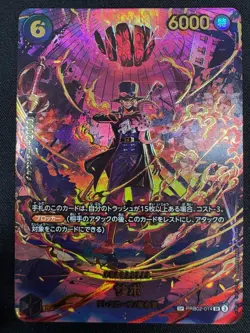 [NM] Sabo ONE PIECE Card Game Japanese PRB02-014 SP EGGHEAD CRISIS EC14 - Image 2