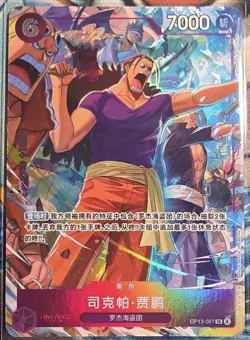 One Piece Chinese Card OP13-067 Adventure on KAMI'S Island Scopper Gaban TR Alt - Image 1