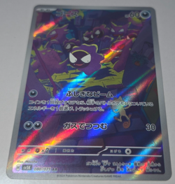 Pokemon TCG - Gastly 080/071 Sv5k: Wild Force Art Rare (Japanese) - Image 2