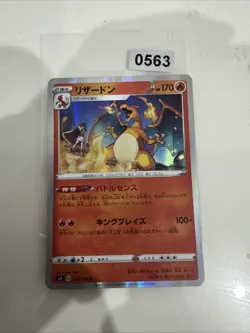 Carte Pokemon Charizard S4 012/100 R Holo Amazing Volt Tackle Japanese - Image 1
