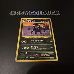 Pokemon Pocket Monsters Umbreon 197 Japanese Promo Neo 2 Discovery LP A6 - Image 2