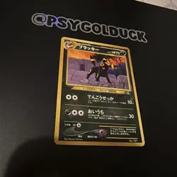 Pokemon Pocket Monsters Umbreon 197 Japanese Promo Neo 2 Discovery LP A6 - Image 3