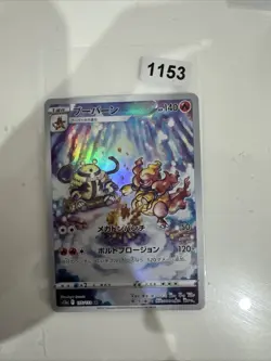 Pokemon Cards Magmortar 175/172 VSTAR Universe Art Rare Japanese NM - Image 1