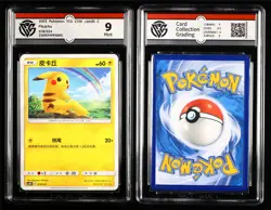 CCG 9 2022~25 Pokemon CHN Pikachu 4PCS - Image 2