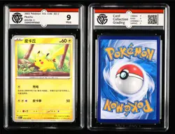 CCG 9 2022~25 Pokemon CHN Pikachu 4PCS - Image 3