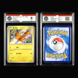 CCG 9 2022~25 Pokemon CHN Pikachu 4PCS - Image 4