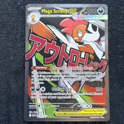 Mega Scrafty ex 270/217 - Ascended Heroes - Mega Attack Rare MA Pokemon TCG NM - Image 1