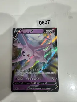 Espeon V 035/069 | Eevee Heroes | Pokemon TCG | Pack Fresh - Image 1